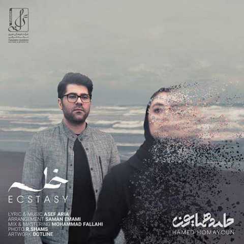 دانلود آهنگ حامد همایون خلسه دانلود آهنگ حامد همایون خلسه